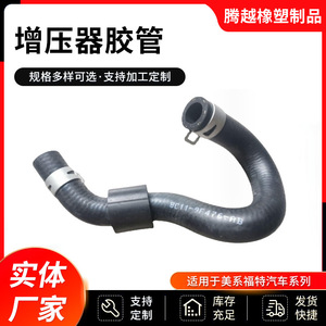 ท่อเทอร์โบชาร์จเจอร์ฟอร์ด 8V21-8C012-AG ท่อพลาสติกสำหรับเปลี่ยนซ่อม - Product Image 5