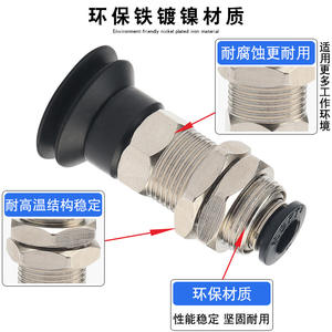 PBK-10/15/20/25/30/40/50 ชุดอุปกรณ์ยึดถ้วยดูดสุญญากาศแบบนิวเมติกสำหรับหุ่นยนต์แบบข้อต่อ - Product Image 2