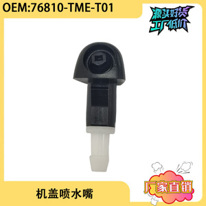 Boquilla de limpiaparabrisas Honda Crv 76810 Tme T01, pieza mecánica de plástico para modelos 2018 2022 - Product Image 5