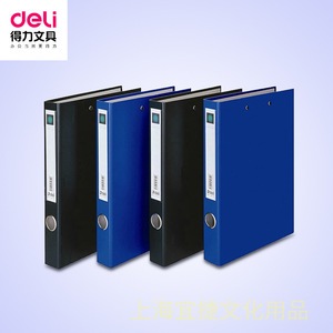 Deli 5456 Hard Cardboard File <b>Folder</b> <b>A4</b> 8 Inch Long Clip Blue And Black Office <b>Document</b> Organizer - Product Image 2