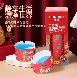 Cenicero desechable de espuma Hua Ruo, 25 unidades, diseño del año del caballo, para fumar - Product Image 5