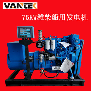 เจียงสุชุดเครื่องกำเนิดไฟฟ้าดีเซล75kW CCFJ75W5 230/400V 50Hz ควบคุมแรงดันไฟฟ้าอัตโนมัติใช้ในทางทะเล - Product Image 2