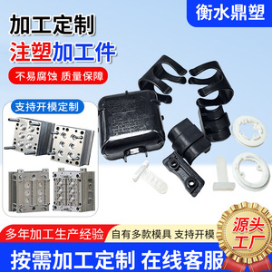 Pièces en plastique moulées par injection Ding Su, fabriquées sur mesure pour le prototypage et la fabrication OEM - Product Image 2