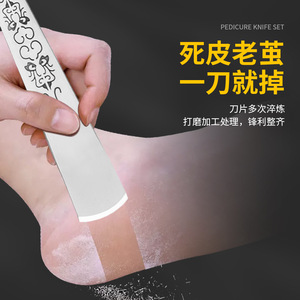 Stainless Steel Pedicure <b>Knife</b> Set 4 Pieces Textured Design For Dead Skin Removal Yangzhou Three <b>Knife</b> Tool - Product Image 5