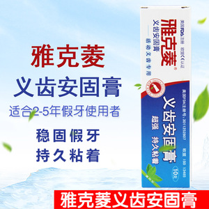 Pâte de fixation <span class=keywords><strong>dentaire</strong></span> Jacquard 40g, adhésif puissant pour prothèses dentaires - Product Image 5