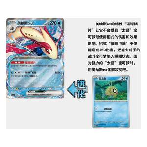 Pokemon PTCG 16.0 Brilliant and Fantastical - Booster Pack Cinese Semplificato - Nuovo Sigillato Ufficiale - Forme Ogerpon - Product Image 6