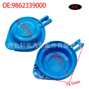 Bouchon de réservoir de liquide lave-glace Xuanyou Auto Parts 9862339000 pour Hyundai Accent Kia Tucson - Product Image 3