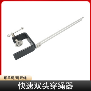 Double-Headed Rope Threader 25.5cm <b>Clamping</b> Type For Garment Processing Equipment Parts - Product Image 5