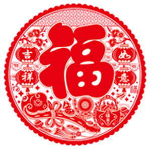 Autocollant de fenêtre floqué rond de 30 cm, adhésif statique avec motif Fu, décoration du Nouvel An chinois pour porte vitrée, décoration de fête - Product Image 3