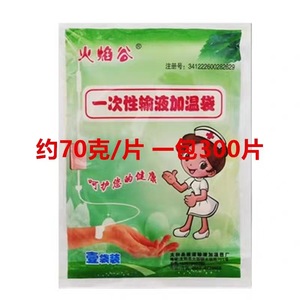 Disposable IV warming <b>bags</b>, warming patches, IV drip warmers, heating <b>bags</b>, hand warmers - Price per box - Product Image 4