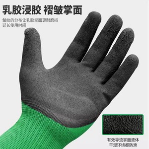 Guantes de Seguridad Baolian con Palma Texturizada de Látex Resistentes a la Abrasión para Trabajos de Reparación Automotriz - Product Image 1