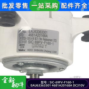 Moteur de ventilateur SIC-69FV-F160-1 DC310V, pièce de rechange pour climatiseur - Product Image 5