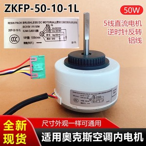 Moteur CC sans balais Zkfp 50 10 1L 50W 310V pour ventilateur de climatiseur auxiliaire, axe long - Product Image 5
