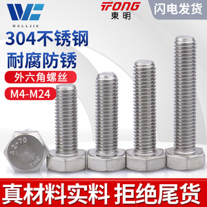 Vis hexagonales en acier inoxydable 304 Dongming M4 M5 M6 M8 M10 M12 M14 M24 DIN933 A2-70 pour connexion et fixation - Product Image 5