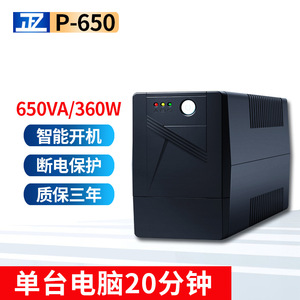 L650 650VA <b>UPS</b> Uninterruptible Power Supply 360W Backup <b>For</b> <b>Computers</b> Servers Cash Registers - Product Image 5