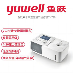 Ventilateur biphasé Yuwell YH-730, 30 niveaux de pression, mode CPAP ST, appareil pour l'<span class=keywords><strong>apnée</strong></span> <span class=keywords><strong>du</strong></span> <span class=keywords><strong>sommeil</strong></span>, pour usage domestique - Product Image 5