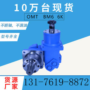 มอเตอร์ไฮดรอลิกแบบไซโคลิดอล Yunyang BM6-390 มอเตอร์ไฮดรอลิก Eaton 6K ผู้ผลิตมอเตอร์ไฮดรอลิก OMT/HMT มอเตอร์แท่นขุดเจาะ - Product Image 3