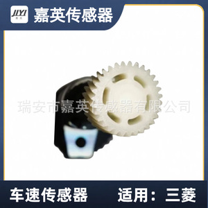 เซ็นเซอร์วัดความเร็วรถยนต์ Jiyi รุ่น MD740081 สำหรับรถยนต์มิตซูบิชิ - Product Image 3