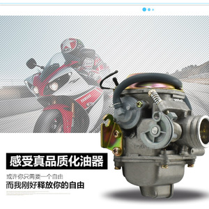 Carburateur de moto Haomai PD24 pour scooter GY6 125 150, système d'alimentation en carburant en aluminium - Product Image 3