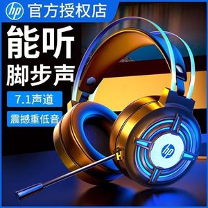 Hp H120 Over Ear Wired Usb 7.1 Channel Gaming Headset With <b>Mic</b> <b>For</b> <b>Pc</b> Ps4 - Product Image 1