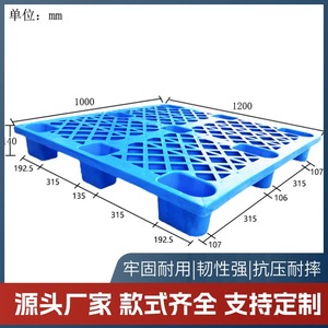 พาเลทพลาสติก 1200x1000x140 มม. 9 ขา สำหรับรถยก คลังสินค้า โลจิสติกส์ ทางเข้า 4 ทิศทาง - Product Image 4
