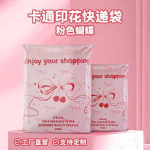 Sac d'expédition imprimé de dessins animés avec nœud rose Green Creation, 20 kg, imperméable, pour l'emballage de vêtements e-commerce - Product Image 1