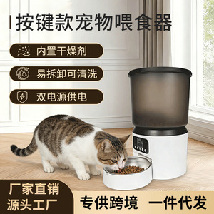 Automatic <b>Cat</b> Feeder 4L Large Capacity Timed Dispenser White Detachable <b>For</b> <b>Cats</b> - Product Image 2