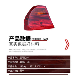 ฝาครอบไฟท้ายบีเอ็มดับเบิลยู ซีรีส์ 3 E90 พลาสติก ABS 33x25.1x12 ซม. ชุดแต่งไฟท้ายสำหรับไฟรถยนต์ - Product Image 1