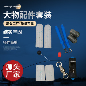 Manufacturers Large Scale Space Bean Kit 13pc Blue Rubber Bottom <b>Fishing</b> Terminal Tackle For Carp Freshwater - Product Image 1