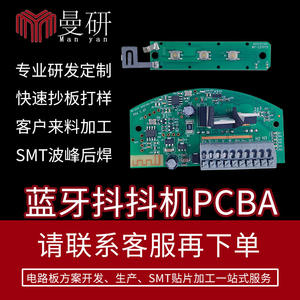   Placa de Circuito PCBA 5V 2A para Máquina de Batidos, Comunicación Inalámbrica MY-2379 - Product Image 2