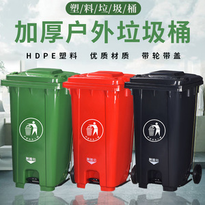 120L outdoor community foot-operated garbage bin with lid; 240L foot-operated recycling bin for environmental protection. - Product Image 2