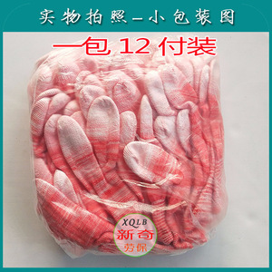 ถุงมือไนลอนเคลือบ PU ลายทาง 13 เย็บตะเข็บ ความยาวข้อมือ สำหรับโรงงานอิเล็กทรอนิกส์และโรงงานบรรจุภัณฑ์ - Product Image 4