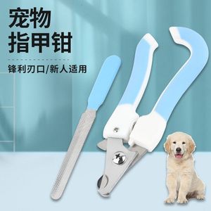 Coupe-ongles pour animaux de compagnie, coupe-ongles en acier inoxydable pour chats, fournitures de toilettage et de nettoyage, coupe-ongles pour chiens, universels - Product Image 3