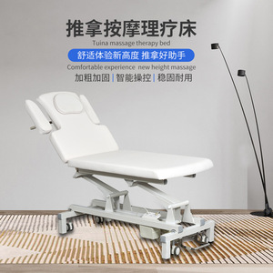 Cama de Masaje Dongpin Tuina S801 Eléctrica con Altura Ajustable para Uso Comercial - Product Image 1