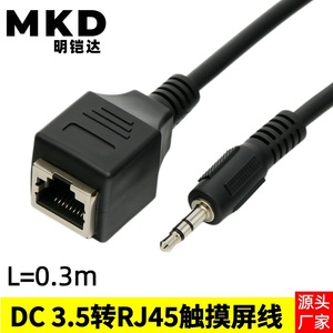 Cable adaptador de karaoke Leishi, conversión de datos macho de 3,5 mm a hembra Rj45 para sistemas de audio - Product Image 5