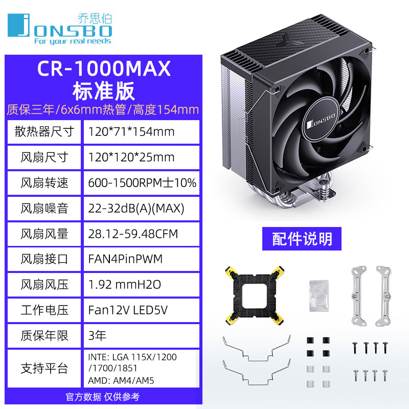 Cr1000max standard edition black [six heat pipe single tower]]