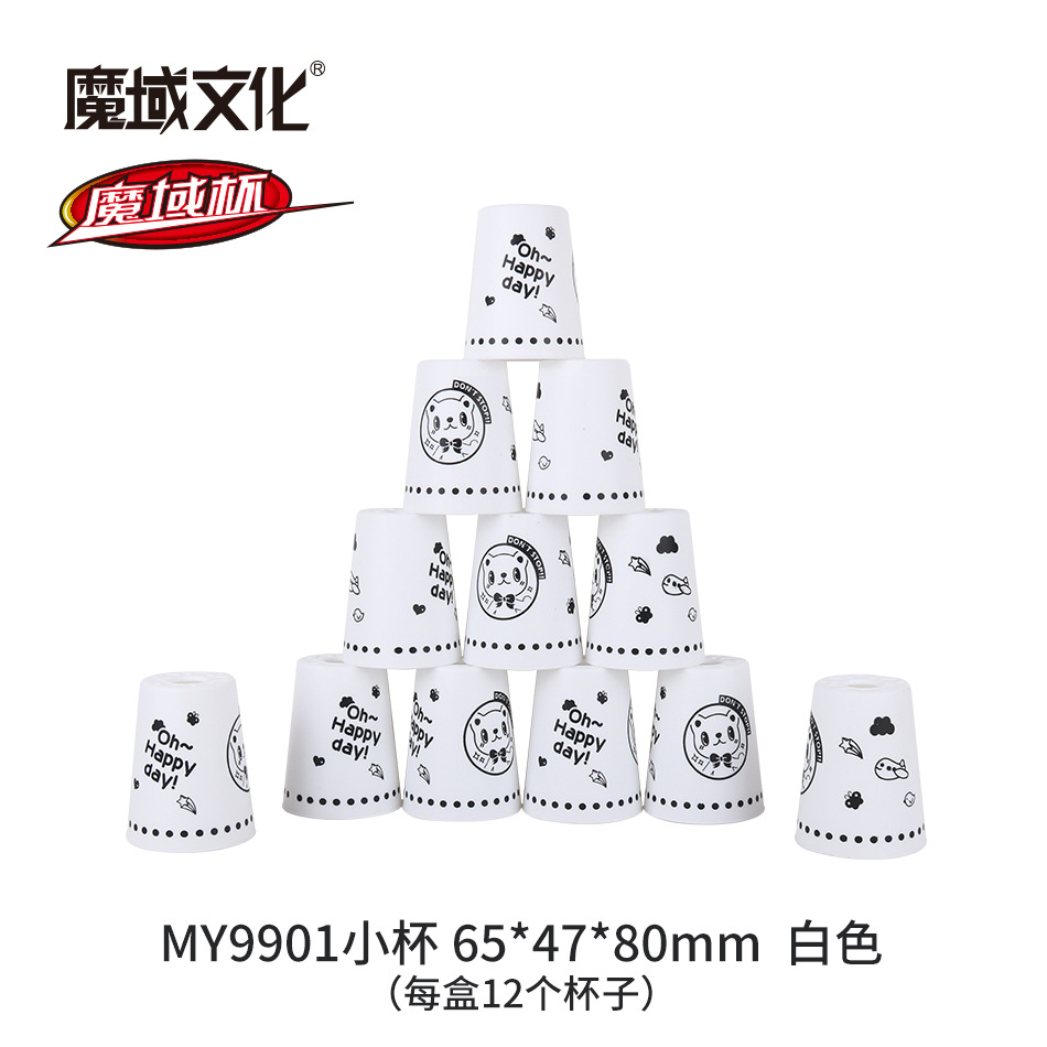 9901 ถ้วยเล็ก สีขาว