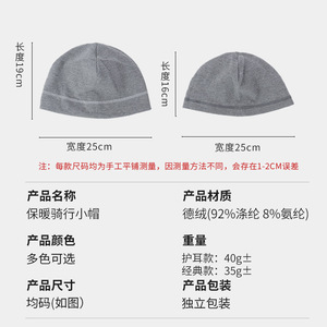 Warm Cycling Cap With Fleece Lining Thickened Cold Proof Ear Protection For Outdoor Sports Unisex Adult Size - Product Image 1