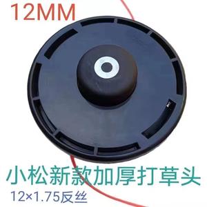 Komatsu Gasoline Lawnmower Complete Range Reinforced Durable Parts Universal Nylon <b>Head</b> Thickened & High Quality Accessories - Product Image 3