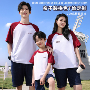 Customized Parent-Child Color Block T-Shirt 200g Pure Cotton Raglan Short Sleeve Family Matching Outfits - Product Image 1