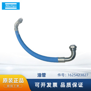 ท่อส่งน้ำมัน Atlas Copco 1625423827 อะไหล่เครื่องอัดอากาศโลหะ - Product Image 5