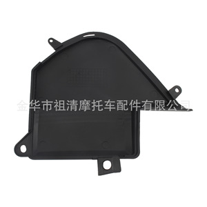 Couvercle de compartiment de batterie de moto Zuqing CQR101, protection électrique pour moto CQR - Product Image 2