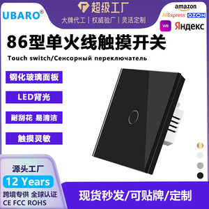 Touch <b>Switch</b> Tempered Glass 86mm Single Wire Control Concealed Mount With Iron Bracket <b>Sensor</b> <b>Switch</b> - Product Image 5