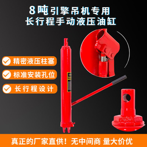 จัดหาโดยตรงจากโรงงาน แม่แรงไฮดรอลิก 8 ตัน แบบยกสูงสำหรับเครน - Product Image 2