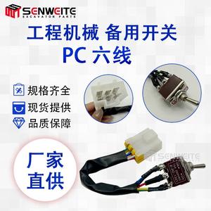 สวิตช์อะไหล่รถขุดเซ็นวิท 6 สาย 24V DC 1A SPST สำหรับโคมัตสึ - Product Image 2