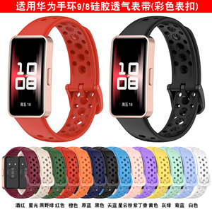 Per <span class=keywords><strong>Huawei</strong></span> <span class=keywords><strong>Band</strong></span> 9 cinturino in Silicone resistente cinturino per il Comfort e lo stile - Product Image 3