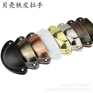 Semi Circular Iron Shell Handle For Cabinet Furniture Traditional Style Durable Die Casting Oval Shape - Product Image 1