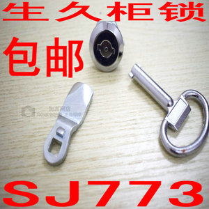 Serrure de meuble Shengjiu MS773, loquet rotatif pour boîte à interrupteurs, serrure de porte - Product Image 4