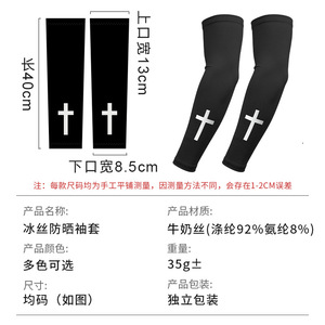 Cycling Arm Sleeves Black With Cross Design UV Protection Outdoor Use Unisex Adult - Product Image 4
