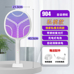 <b>Three</b> People Electric Mosquito Swatter 43x21cm Rechargeable Portable LED Light Mosquito Killer Household Use - Product Image 4